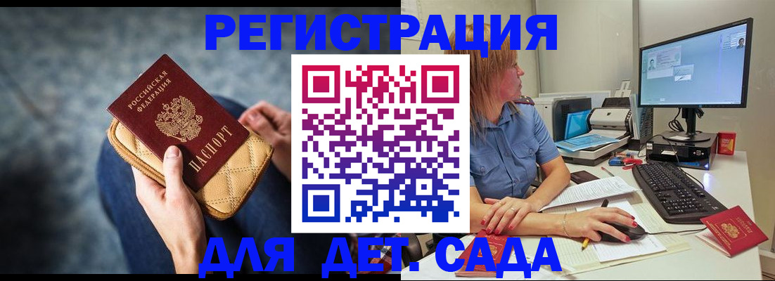 найти адрес прописки в Унече